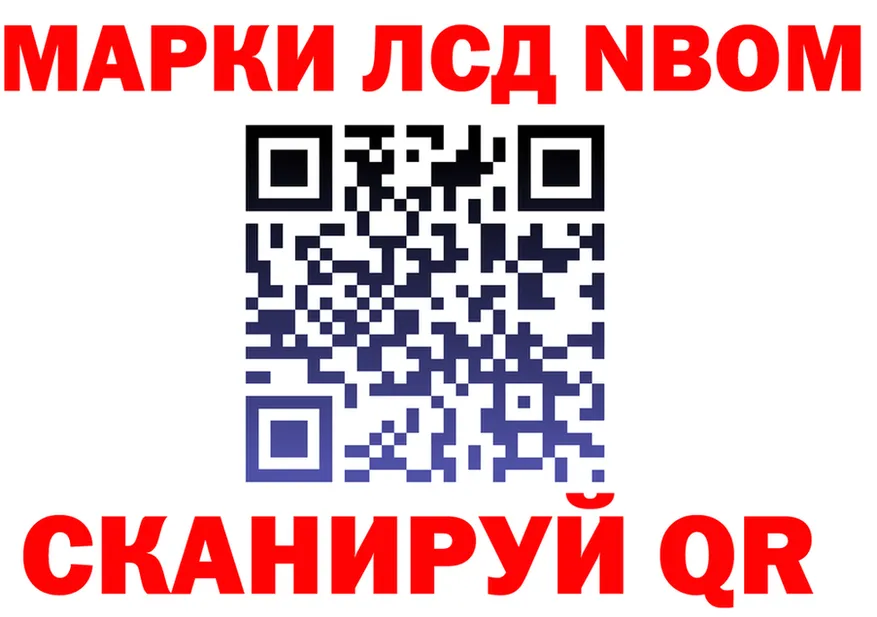 Марки N-bome 1,8мг зеркало это МЕГА Сургут